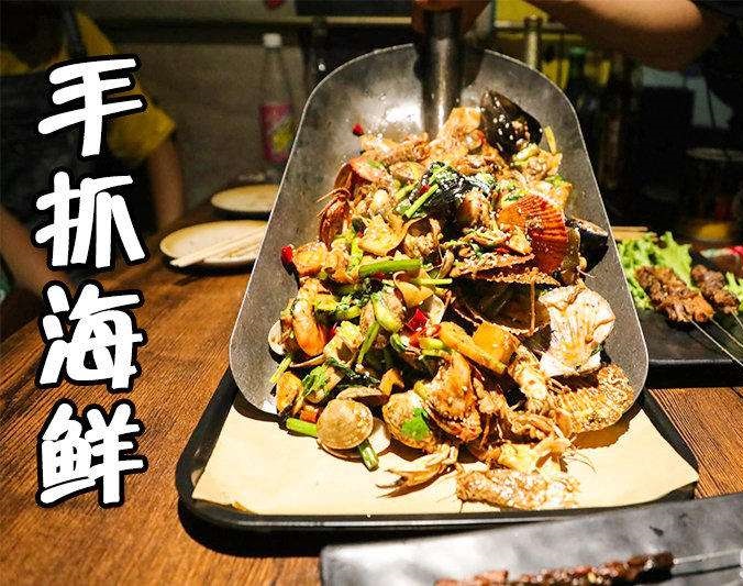鄄城手抓海鲜加盟店